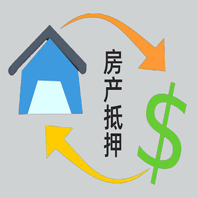 鹿寨房产抵押贷款定义|住房抵押贷款|最新攻略